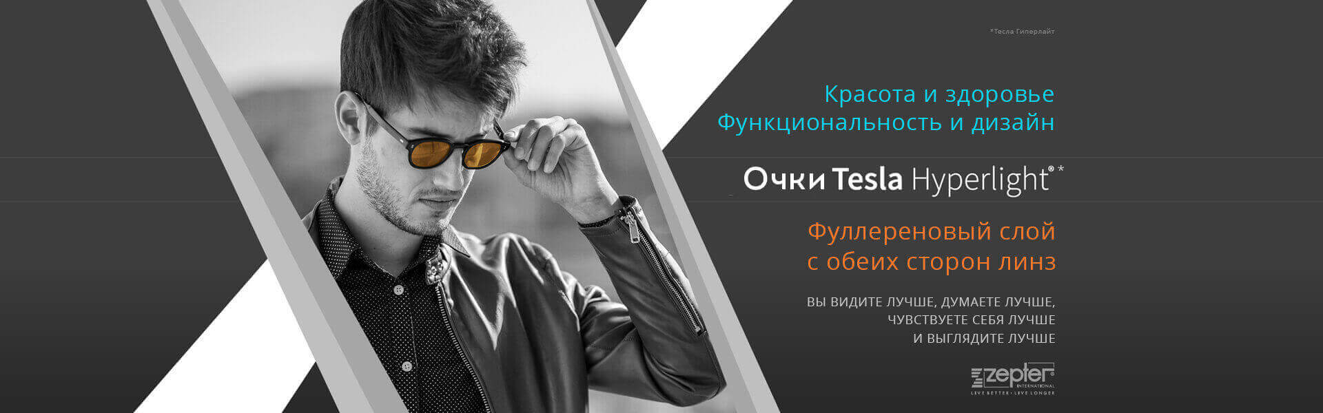ᐉ Цептер ≡ Официальный Сайт Представителя Zepter