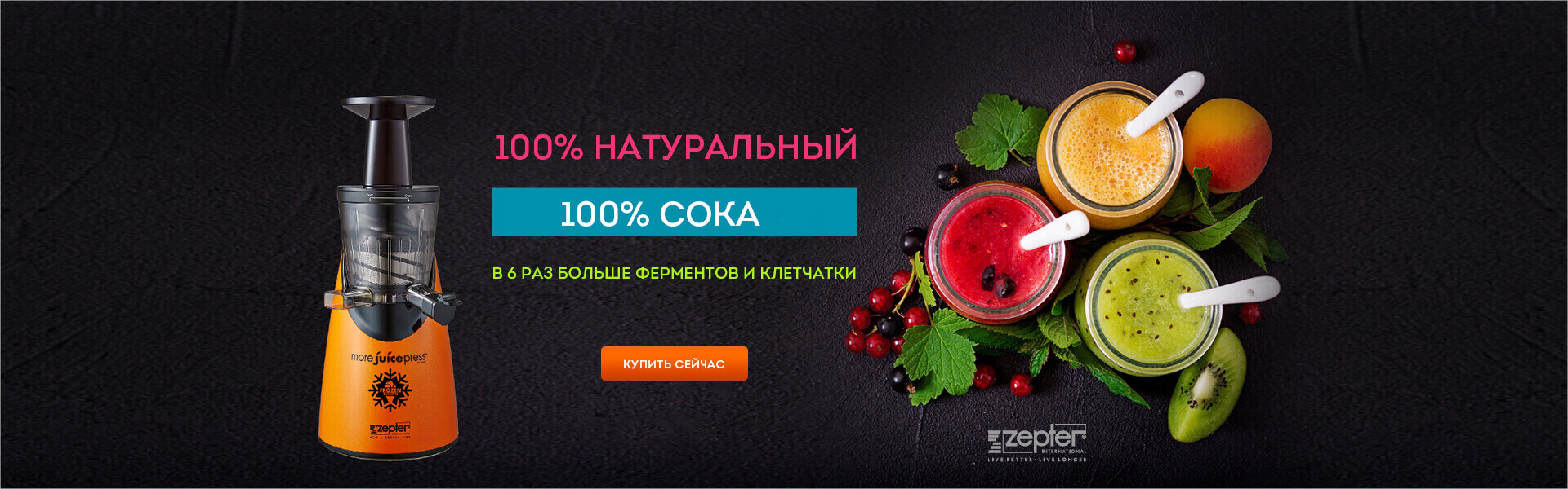ᐉ Цептер ≡ Официальный Сайт Представителя Zepter